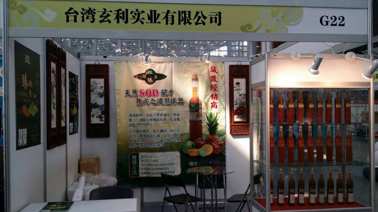 2014年9/11-9/14樂陵食品展